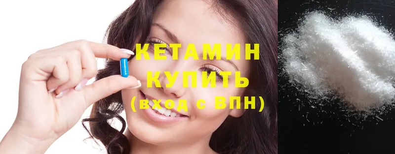 КЕТАМИН ketamine  Арамиль 