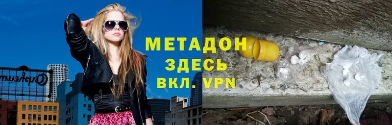 МЕТАДОН methadone  цены   Арамиль 